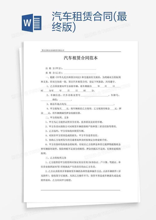 牌指标京牌出租避坑指南：老司机教你如何避开常见陷阱