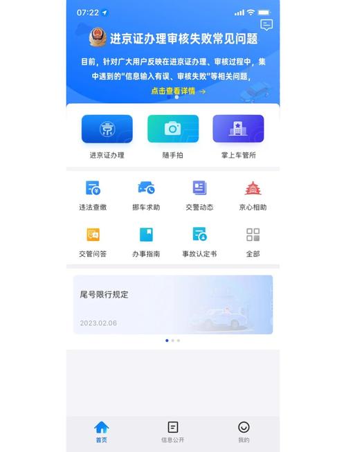 牌指标北京油车指标公司户转让，公司车过户：2026新规下的合规操作指南